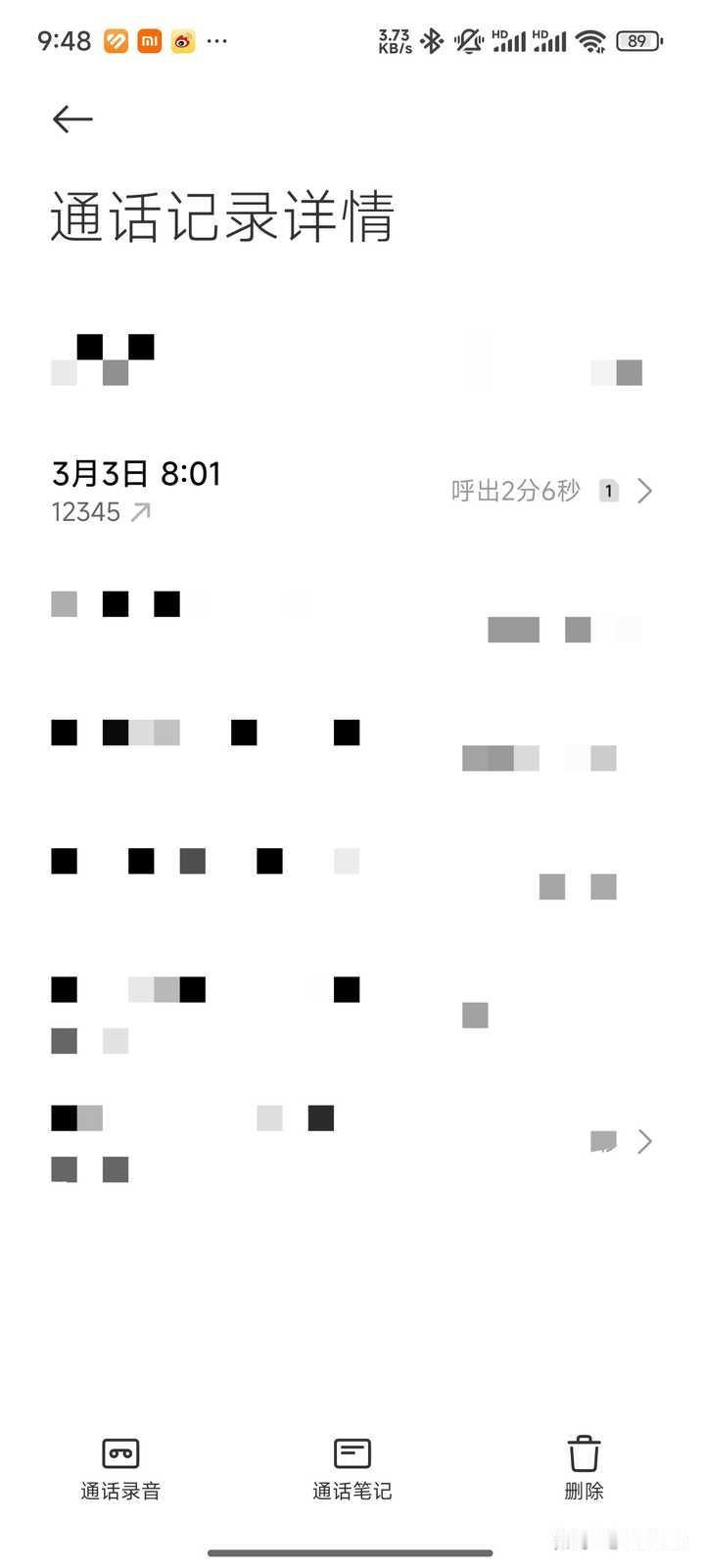 如何评价杭州这个城市？
说杭州12345没用的，可以来看看我的这几个通话记录
第