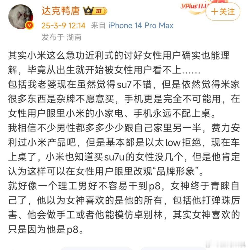 人红是非多，但凡提点女性就觉得在讨好大可不必。 ​​​