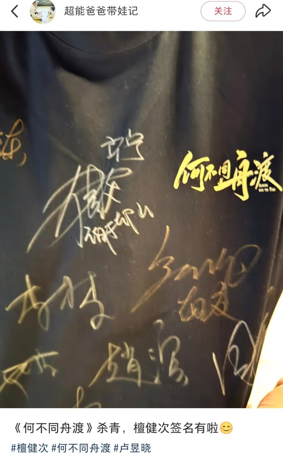 名字都写的那么帅 檀健次给我签一个 
