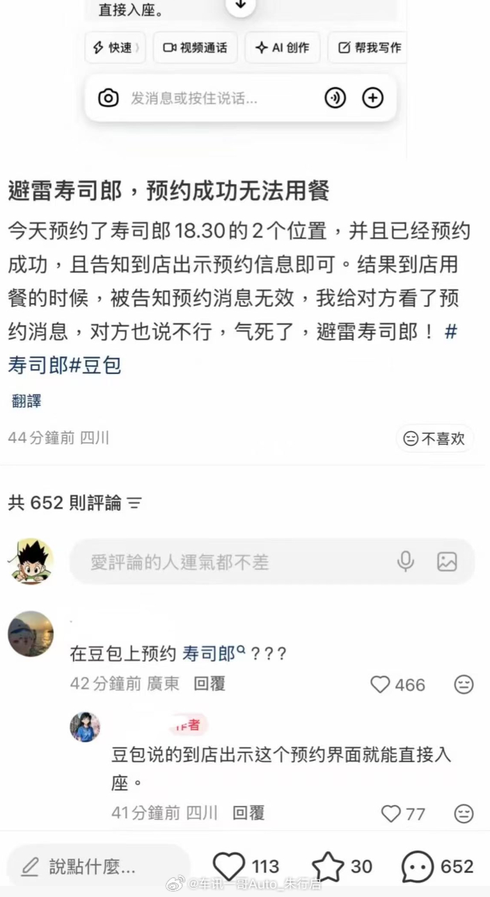 世界上最相信豆包的人出现了不知道他能不能起诉豆包赔款