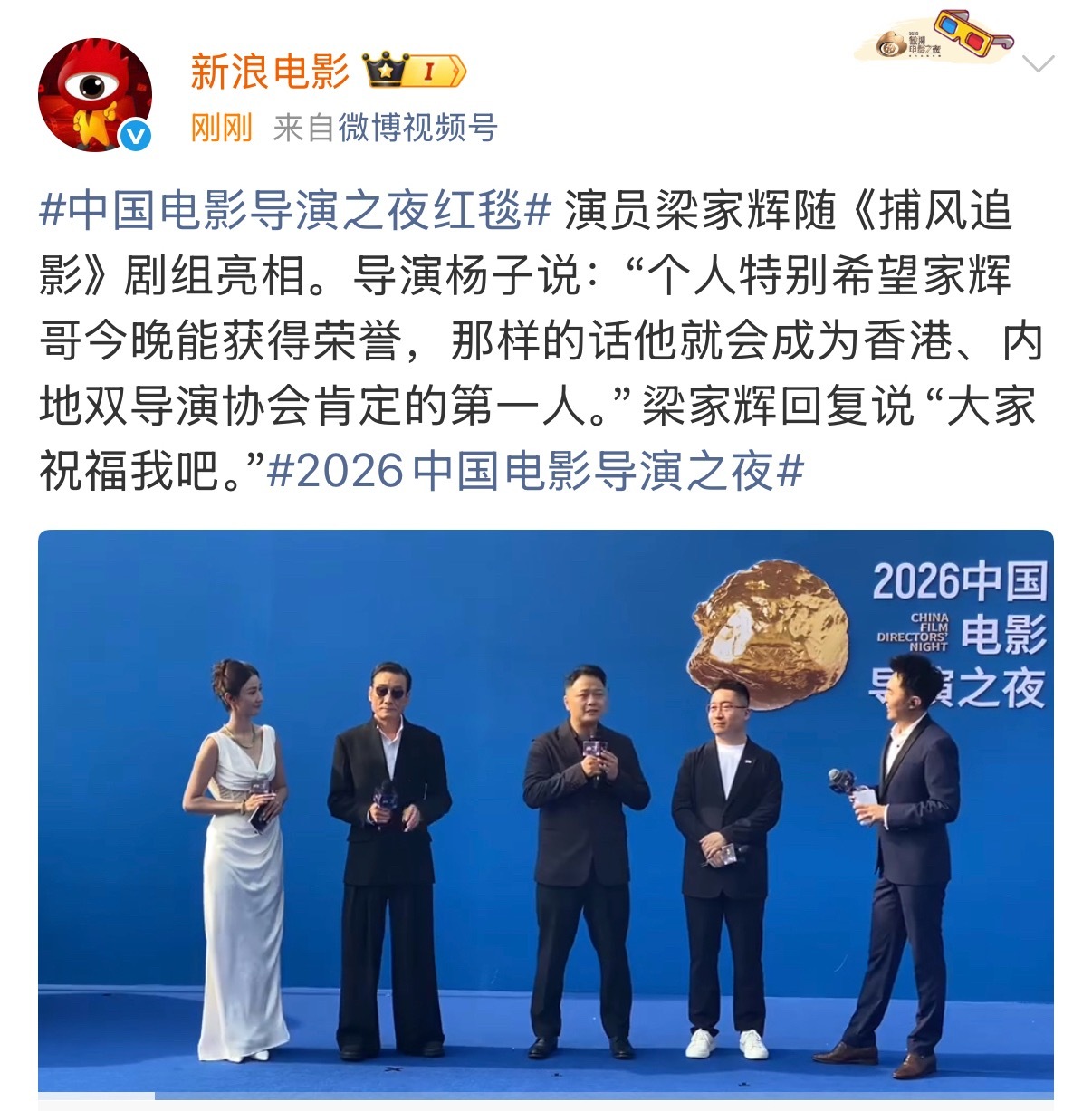 祝福梁影帝