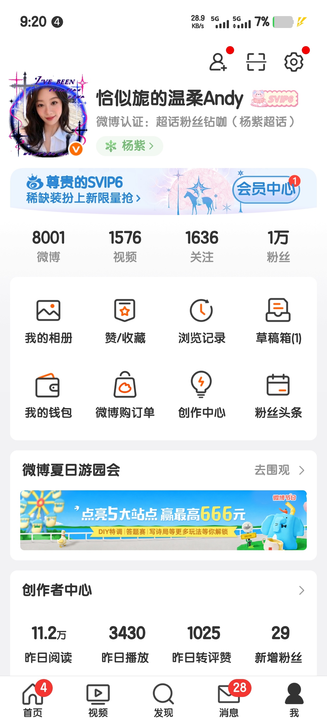 8000了