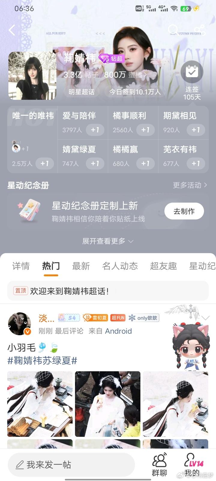 鞠婧祎[超话] 800万蜜橘！中秋节是个好日子，愿蜜橘年年在，婧祎岁岁安，你们在