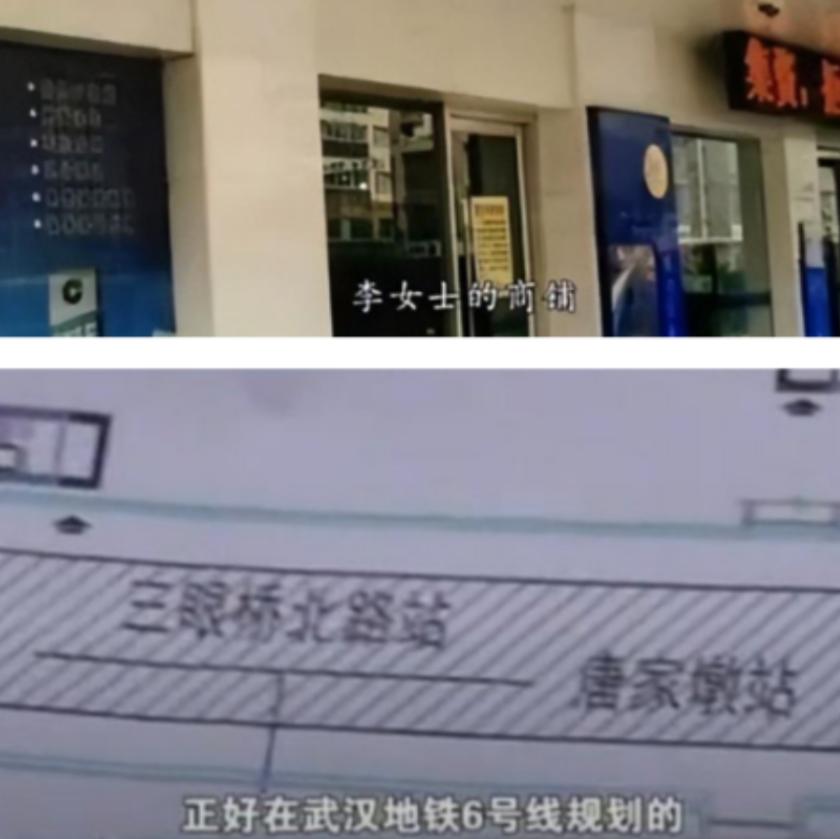 2001年，武汉李女士花110万买下了一套商铺，后来为了修建地铁，政府决定给予李