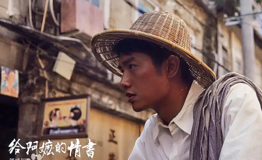 饰演郑木生的王彦桐简介：
王彦桐在电影《给阿嬷的情书》中饰演的郑木生。

王彦桐