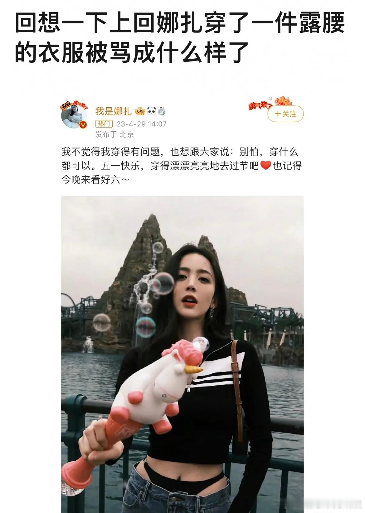 娜扎这段话什么意思？ ​​​