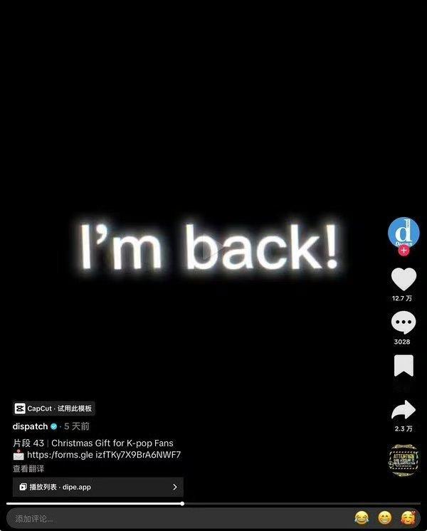 D社每年1月1曝恋情才是真的战绩可查！看来这次是要曝个大的了，期待不要是无人伤亡