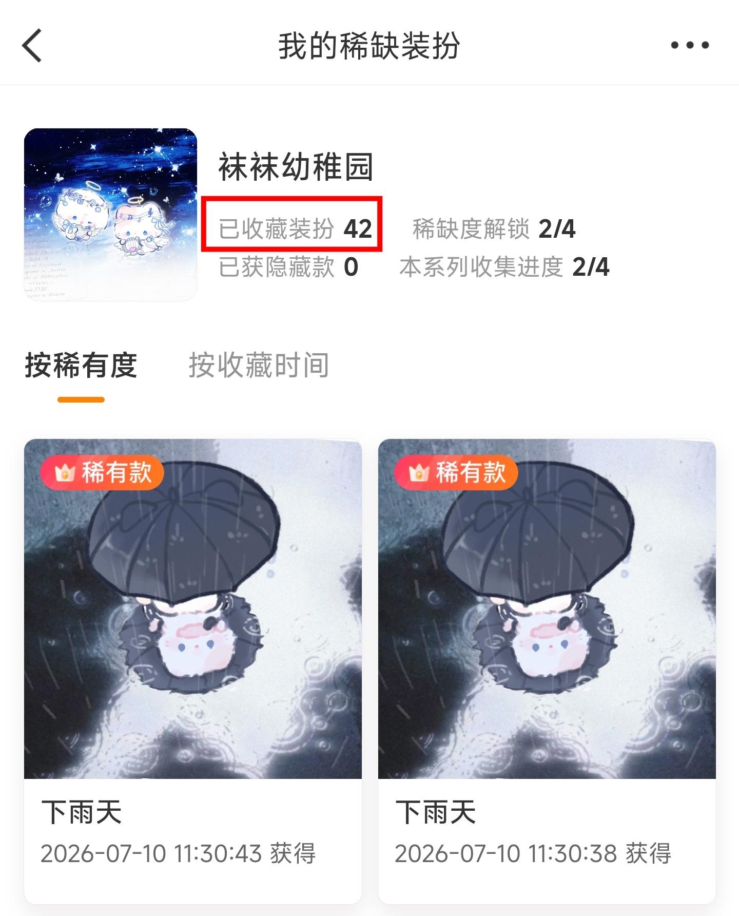 好好好！我是知道我运气不好，没想到能这么不好，居然抽到保底都没一个隐大眼你该去s