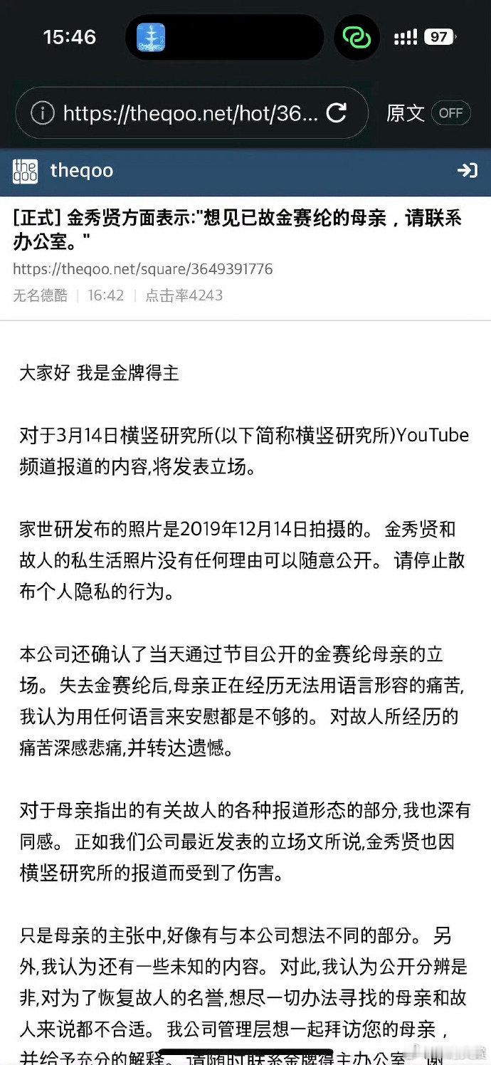 金秀贤公司立场文金秀贤经纪公司立场文 金秀贤公司立场文，你怎么看 ​​​