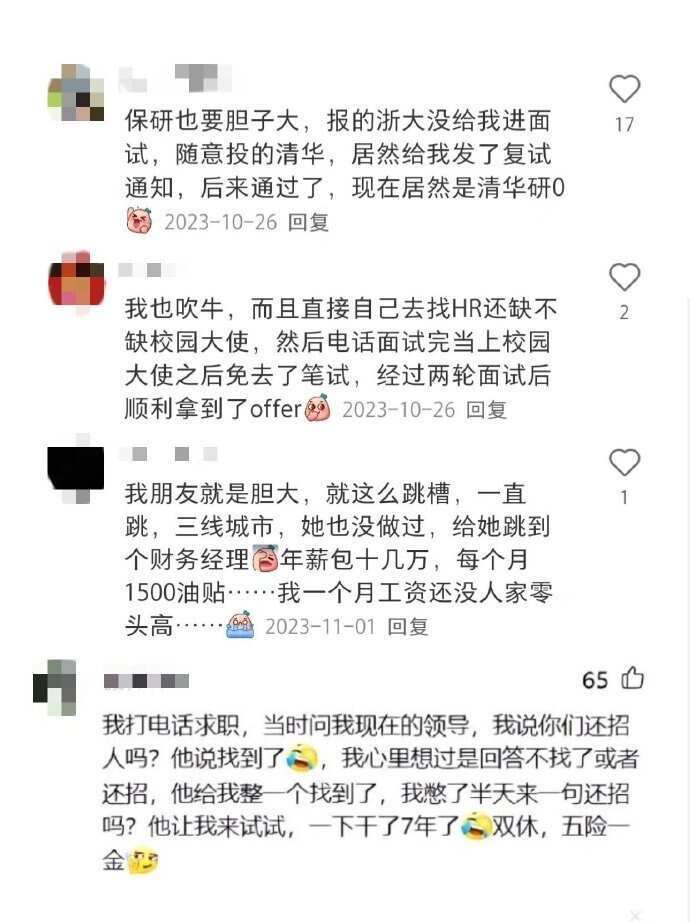 这篇笔记吧~撑死胆大的饿死胆小的人 