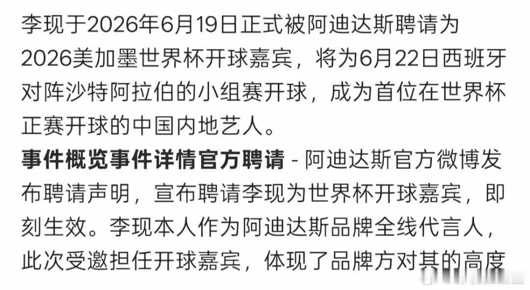 李现这次是要进城办大事了一直蹲他近期动态，万万没想到闷声去往世界杯，内地艺人这种
