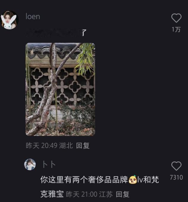 离谱！LV凭“四叶花”商标索赔茶饮店千万，网友炸锅：老祖宗的纹样咋成你的了？传统