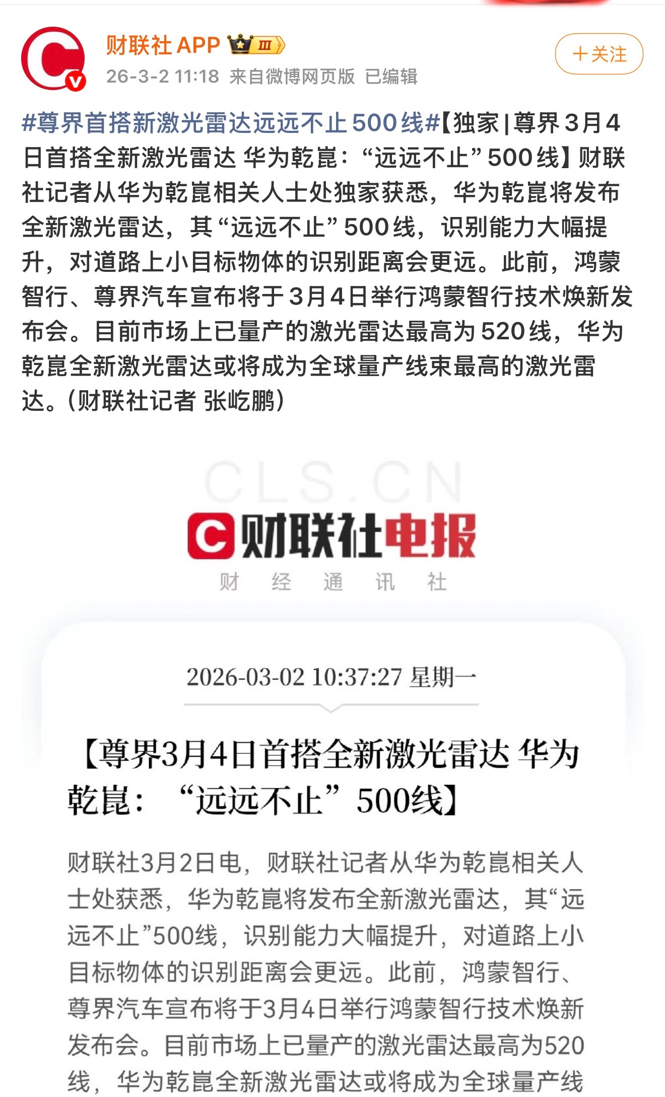 这两年激光雷达基本成了智能驾驶的