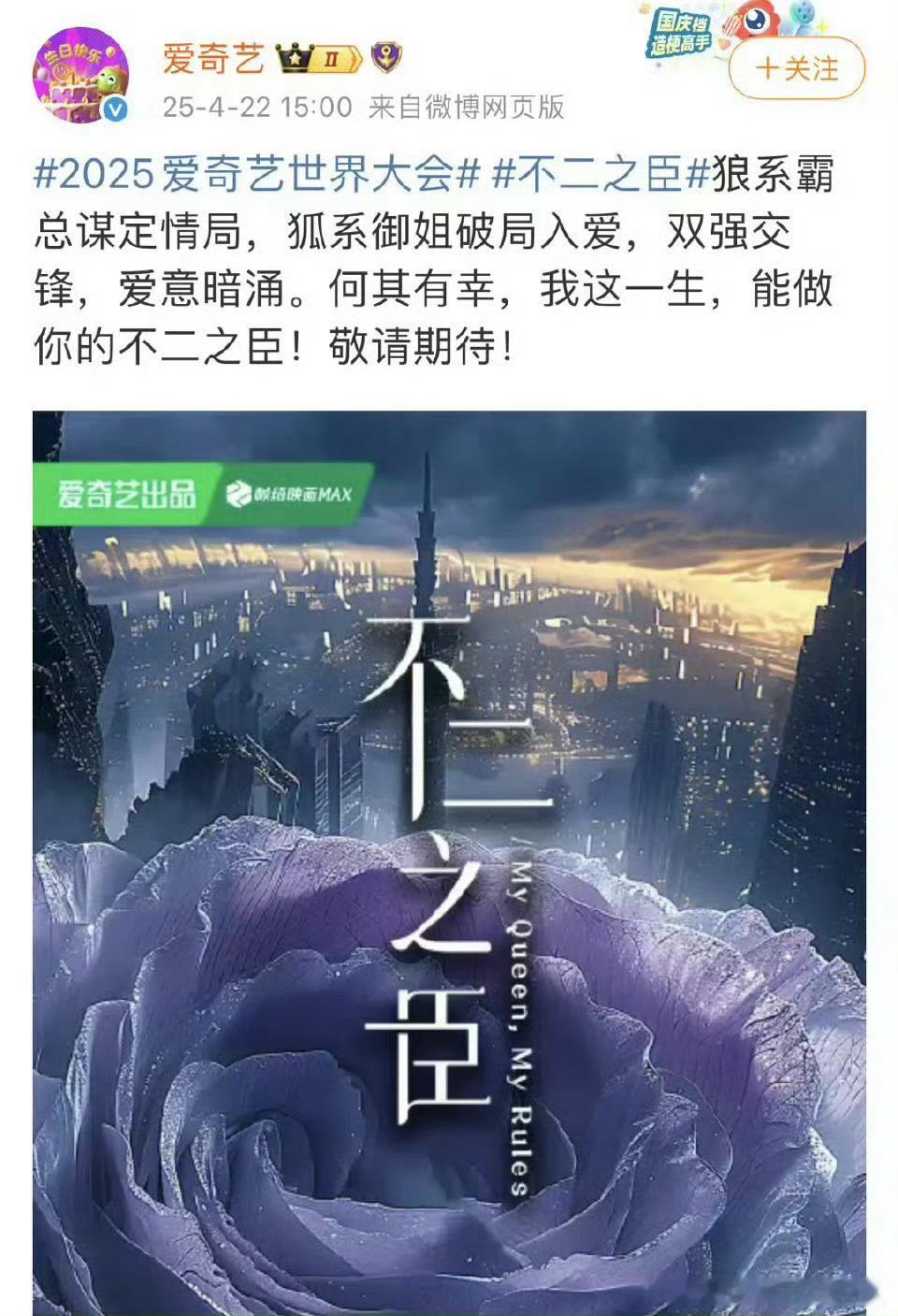 你让不二之臣双强?让只会买买买的小金丝雀和腹黑霸总双强?好家伙，接的人有福了。 