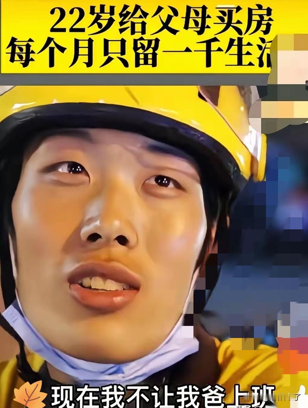 山东济南一个22岁的小伙，在北京送外卖。
每月铁律只留1000块糊口，剩下的钱一