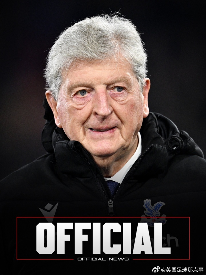 老帅出山！布里斯托尔城官方：主帅施特鲁伯下课，78岁的霍奇森出任临时主帅，带队征