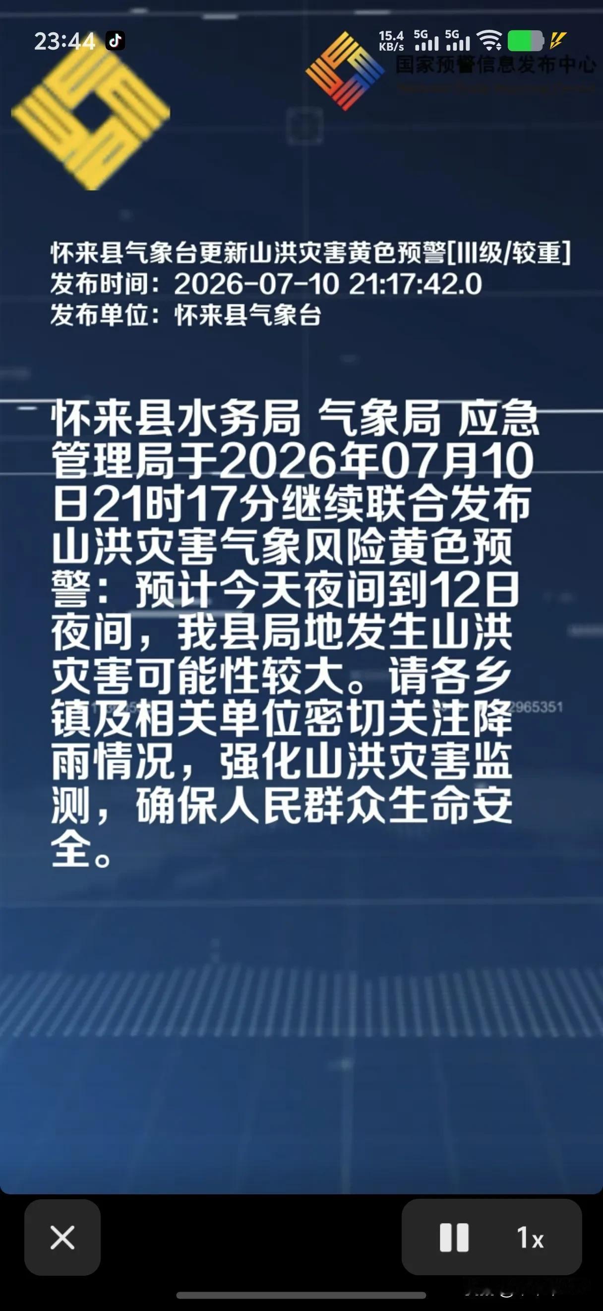 @豆包 还是很有用的。
​我是车停在怀来进北京的。后来听到北京要有特大暴雨，所有
