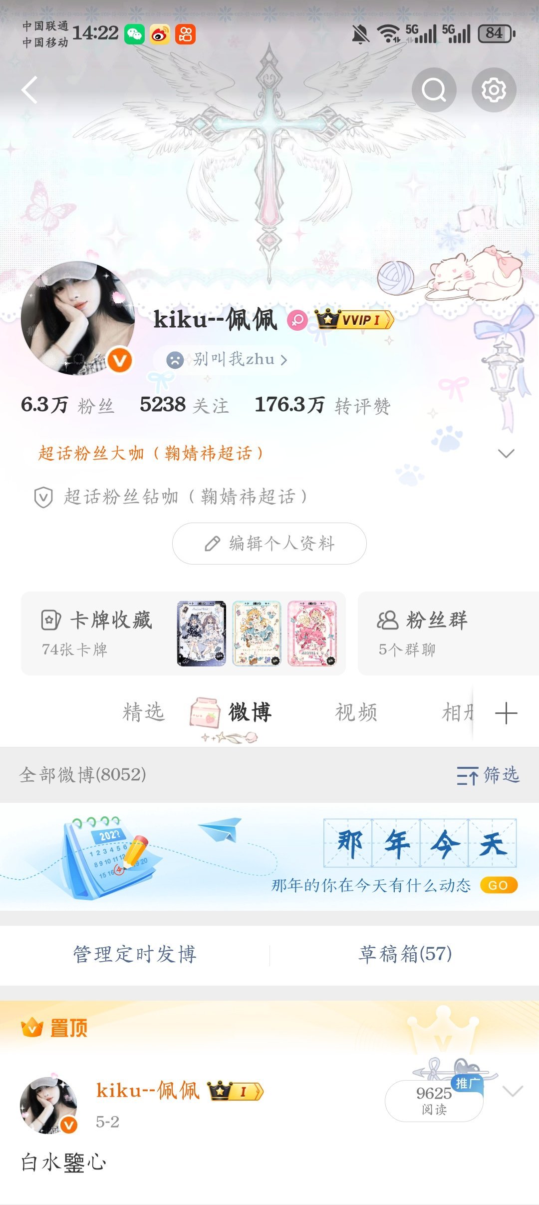 宝宝们 互动好不好！
