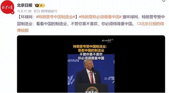 等不来中国的妥协，收到反制通知的特朗普，口气一下子就软了下来
 
2026 年 