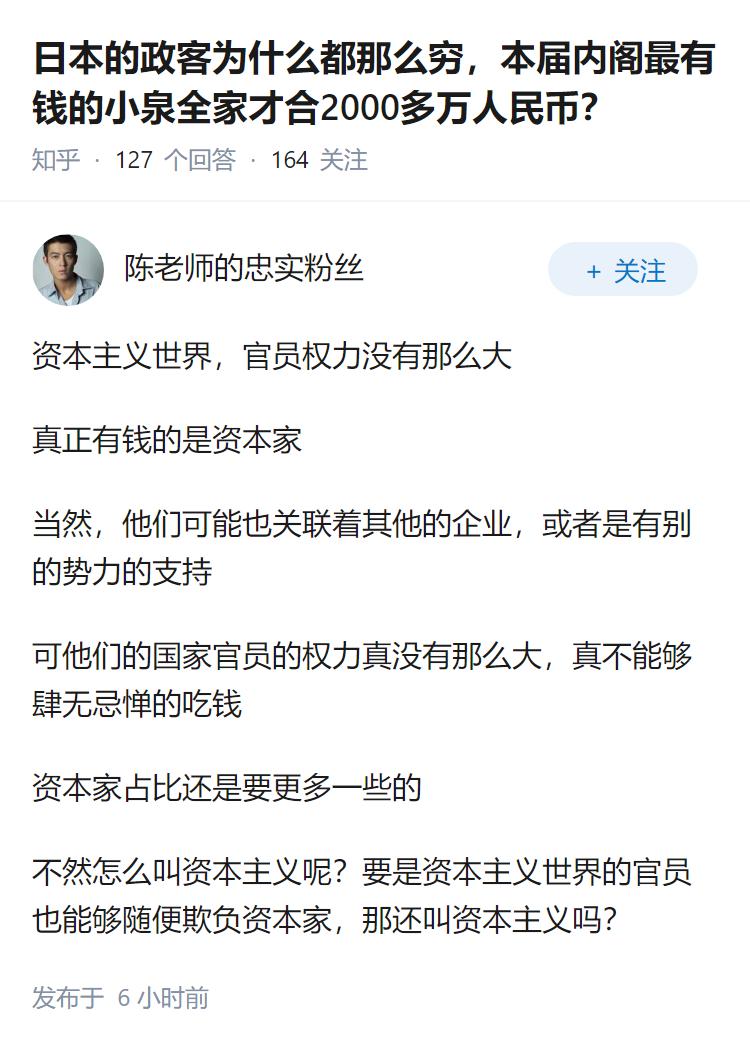 日本的政客为什么都那么穷，本届内阁最有钱的小泉全家才合2000多万人民币？