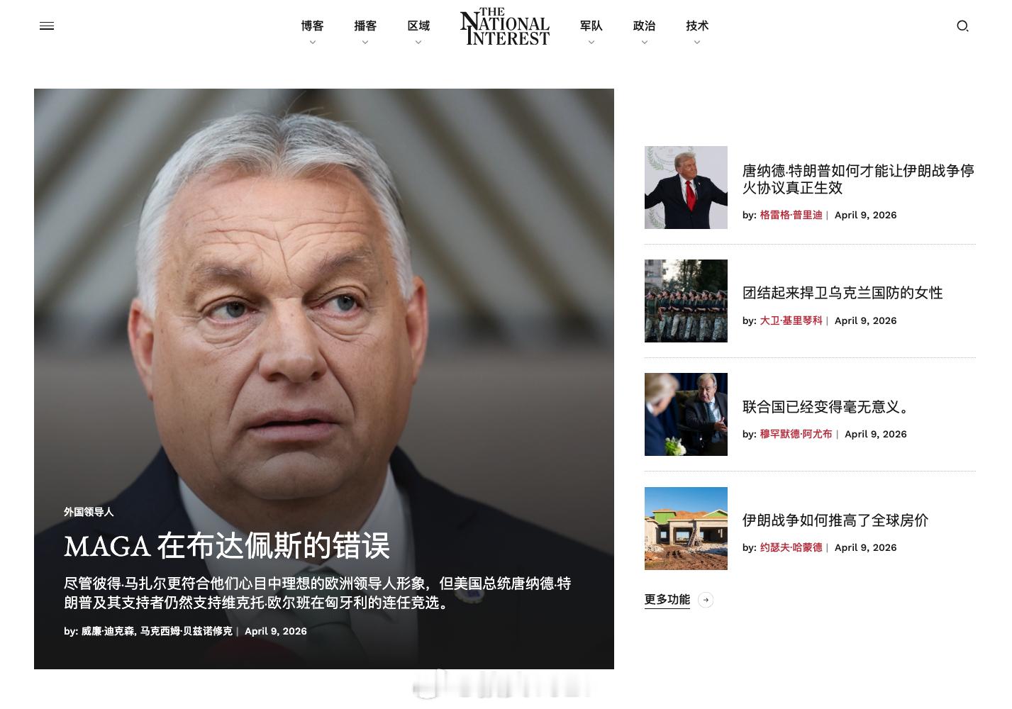 看看坏球时报今天的头版 