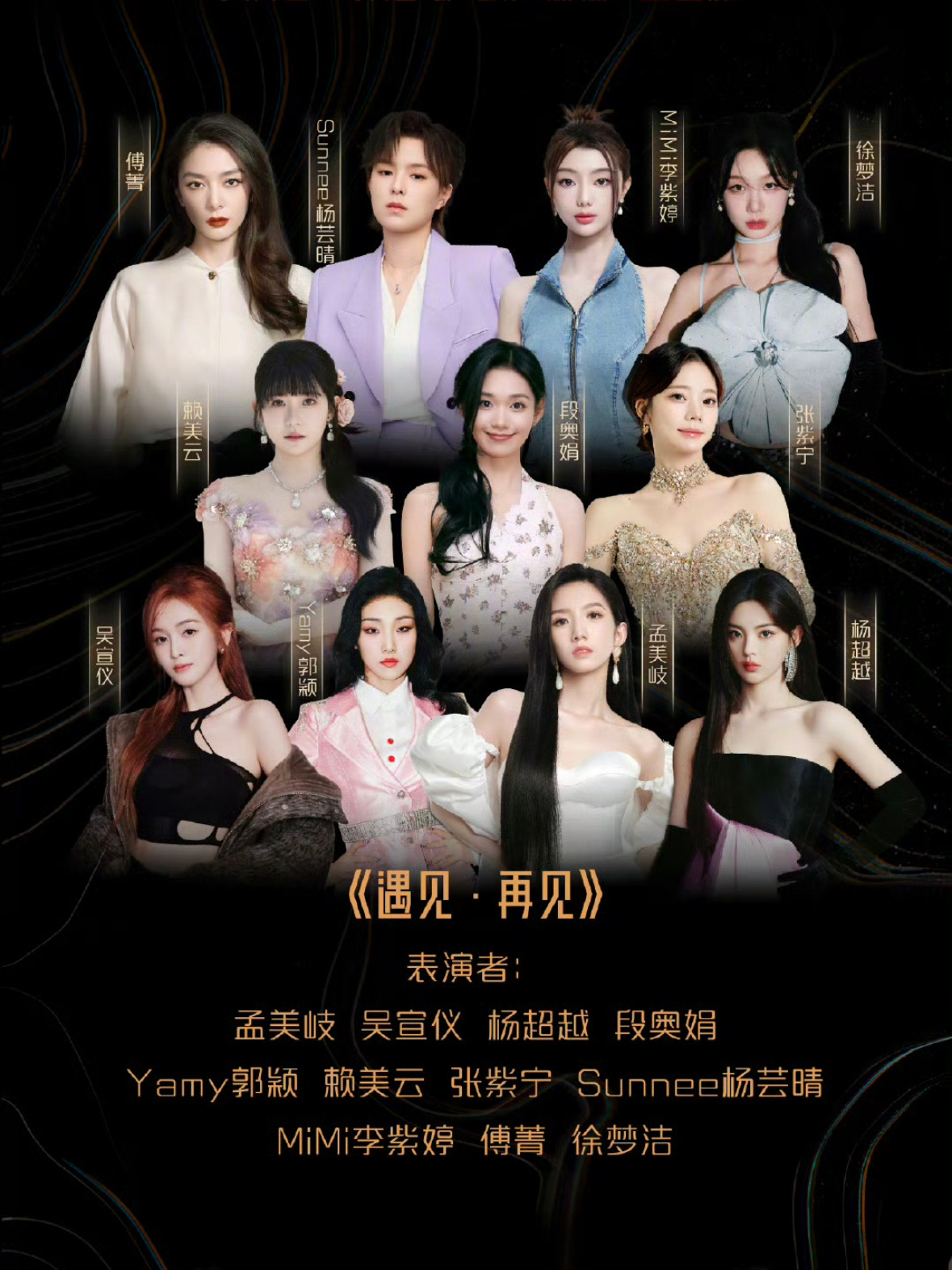 谁能想到火箭少女101还能有合体舞台  