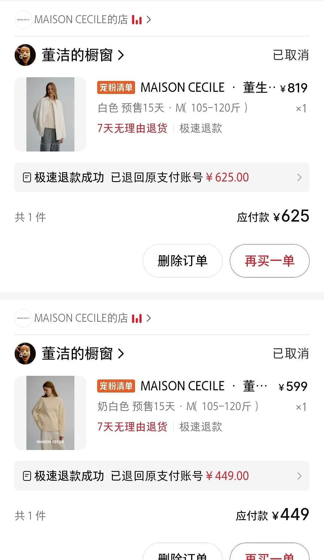 昨天刷到董洁直播，差点又“剁手”！她穿啥都好看，直播间衣服件件戳我心，手指都快按