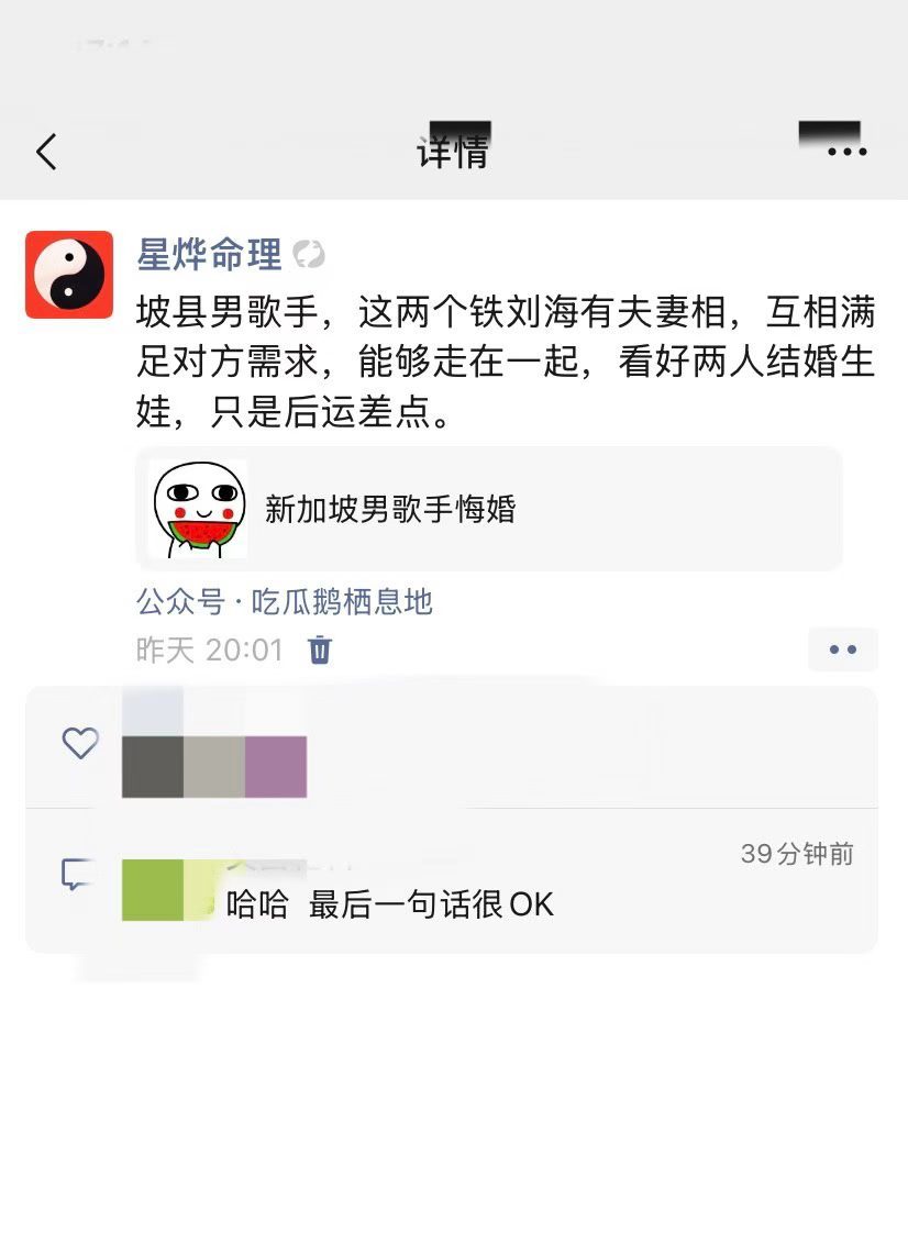 蔡徐坤新歌spotlight算卦八字命理﻿ ﻿ 很多人唱衰，我看挺有夫妻相的，一
