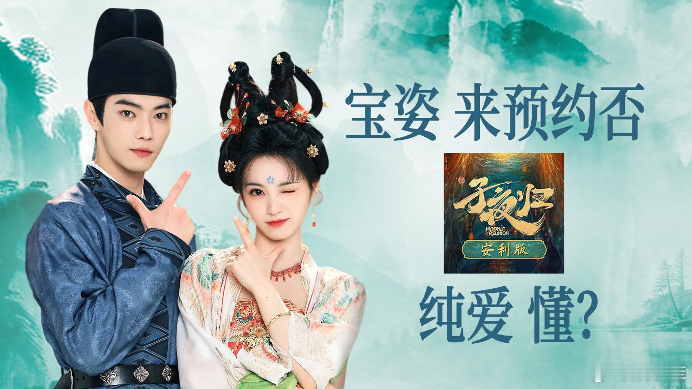子夜归每一张脸都很权威 《子夜归》这阵容绝了，许凯、田曦薇的CP感拉满，朱正廷、