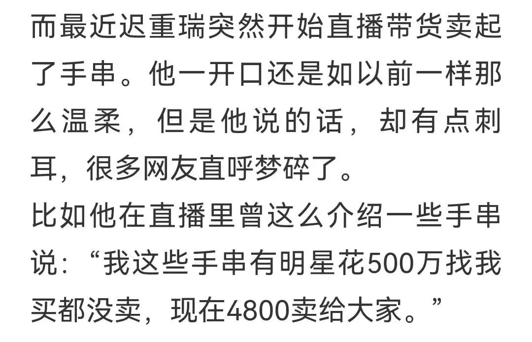 迟重瑞，还真敢信口开河
众所周知《西游记》唐僧的扮演者迟重瑞娶了身家几百亿的富婆