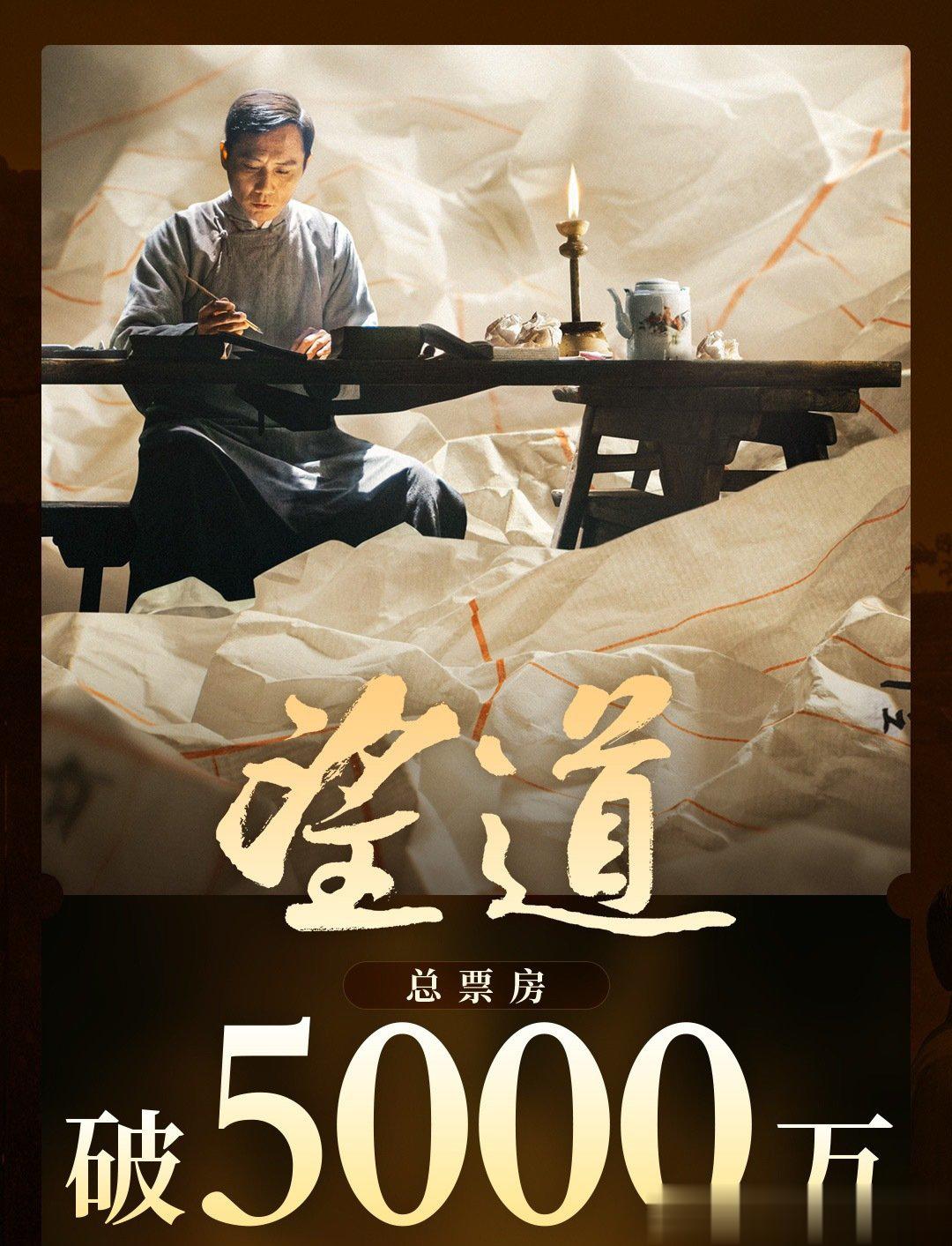   电影《望道》密钥延期，延长上映至5月23日，该片累计票房已达5016.5万。