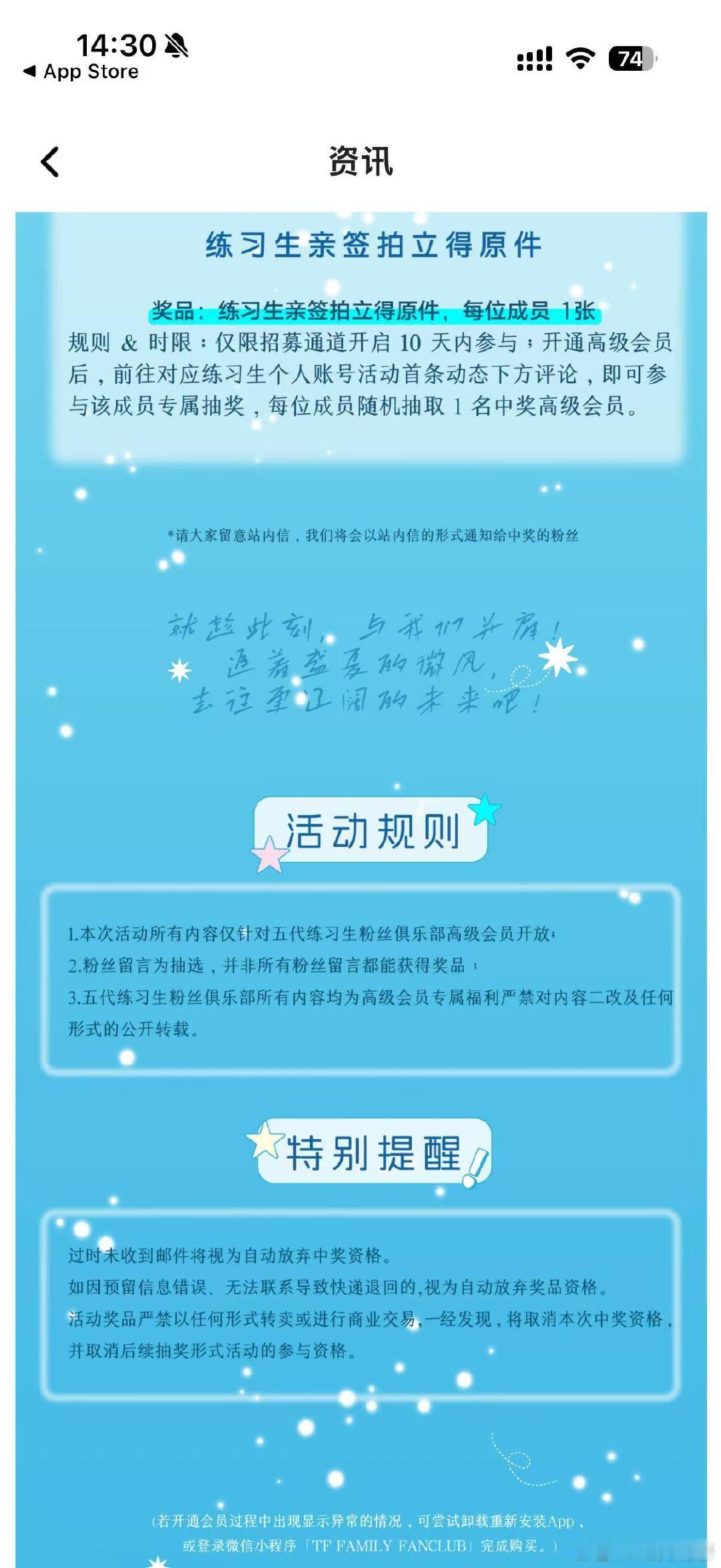 曝时代峰峻有个艺人APP曝时代峰峻有个APP叫TFAMILY 才知道时代峰峻有一