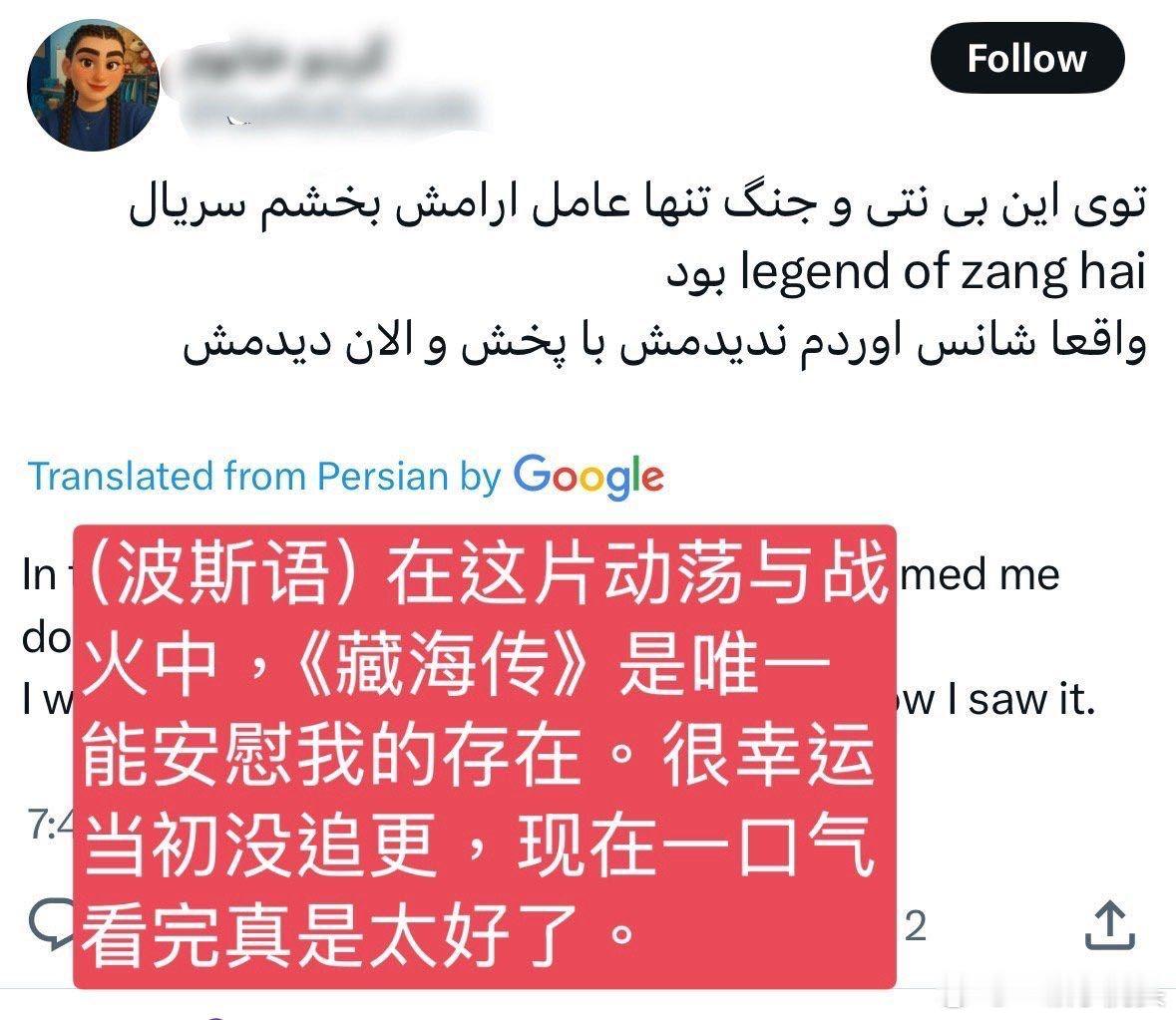 这个藏海传太权威了[跪了] 愿世间和平 ​​​