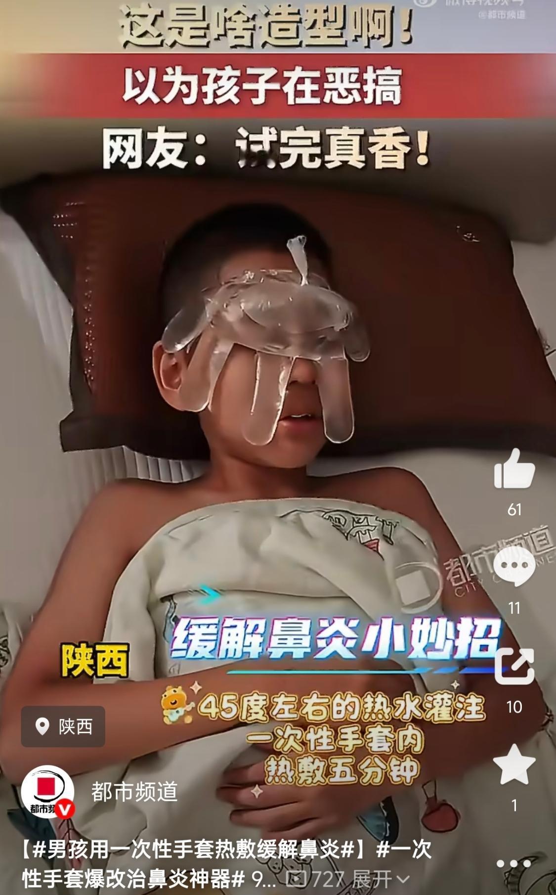 太有才了！陕西，一名小男孩鼻炎突发，鼻塞严重，整夜呼吸困难、辗转难眠。家长心疼孩