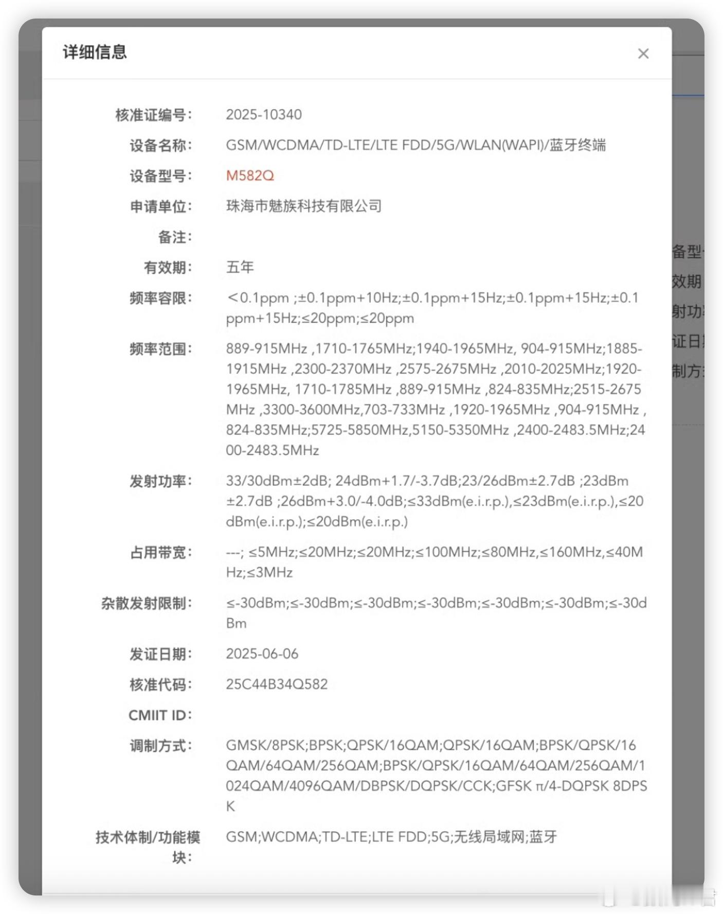 魅族22系列！终于！入网了！！！[开学季] ​​​