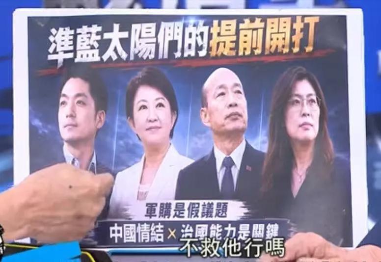 季麟连在国民党中常会上“开除韩国瑜”事件的背后自然不会那么简单，沈富雄在赵少康的