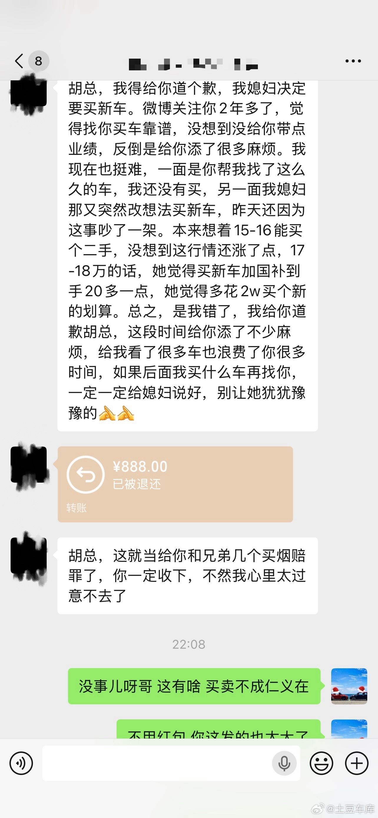 今年是我卖二手车以来第11个年头 整整11年我真的非常庆幸能认识到全国各地的网友