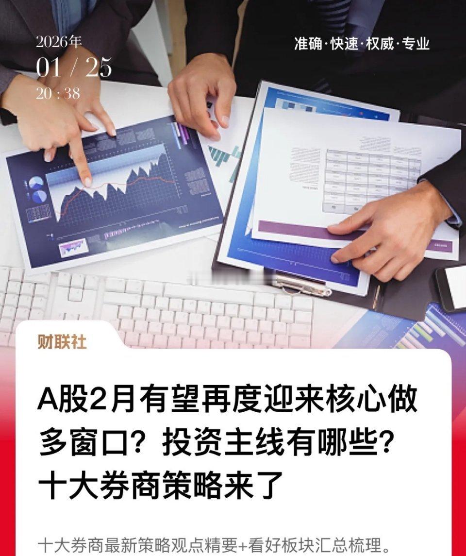 未来一段时间投资配置的组合，值得参考！市场信心在恢复，不改慢牛上涨的趋势，财联社