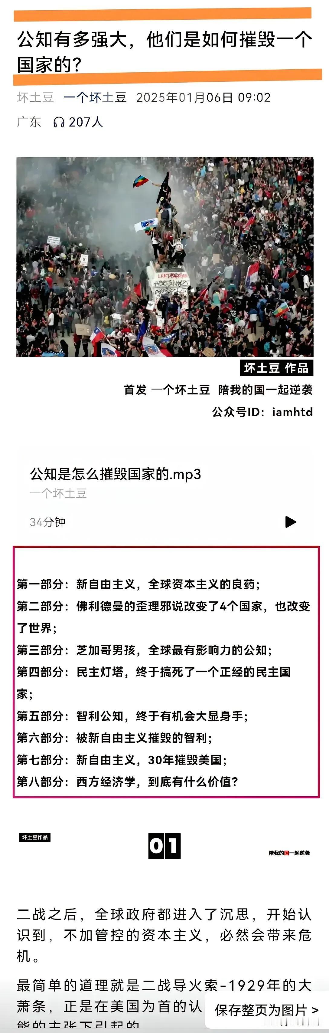 老米一直奉行的是实用主义，而不是自由主义。

上世纪七八十年代，美国的半导体企业