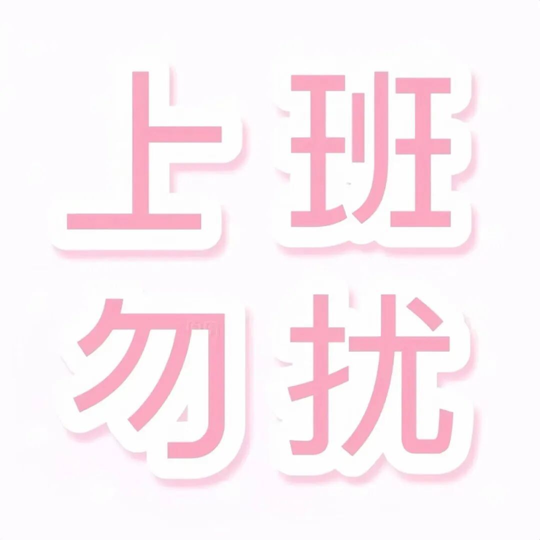 合法但有病的头像分享𝑺𝒉𝒂𝒓𝒆·头像丨𝑾𝒆𝑪𝒉𝒂𝒕·搞怪头