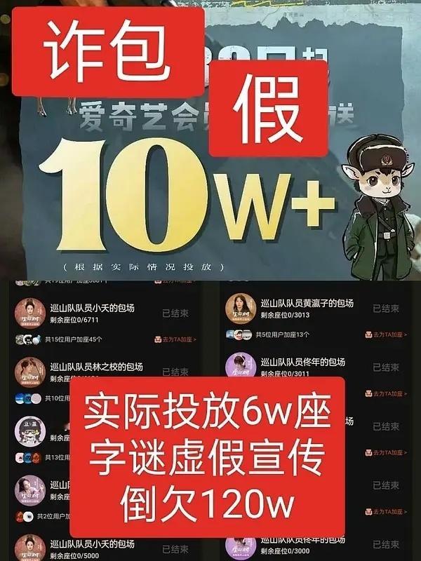 所以那“丢失”120万云包场的事儿就这么过去了？解释不清就不解释，钱没了人也跑了