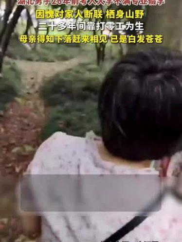 隐居深山棚户二十余年！温州民警一次日常巡查，圆了两个家庭的团圆梦
 （个人观点仅