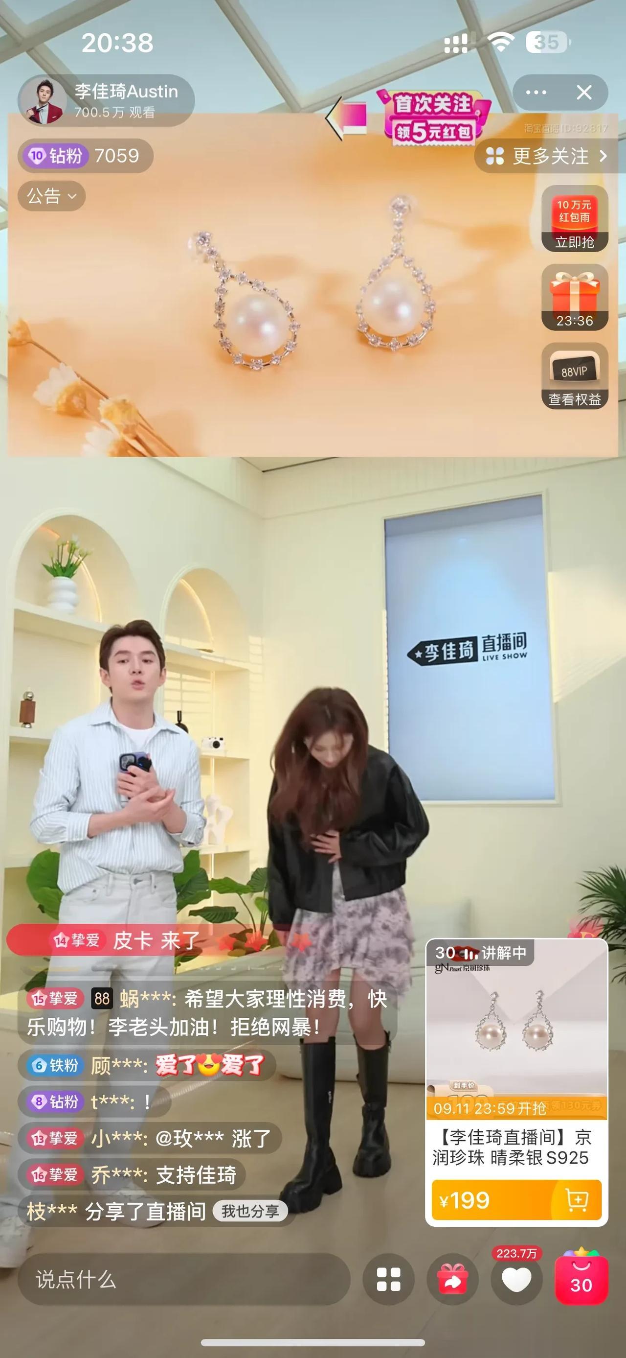 事情发酵到现在，李佳琦今天正常直播👍👍
在卖的珍珠，你下单了吗？
#李佳琦飘