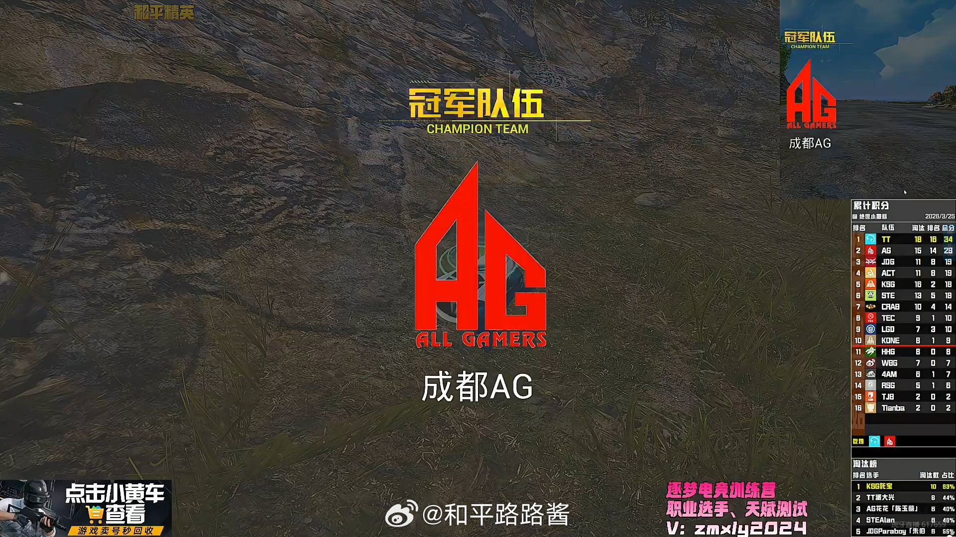 恭喜拿下两连鸡2026pel春季赛 2026PEL