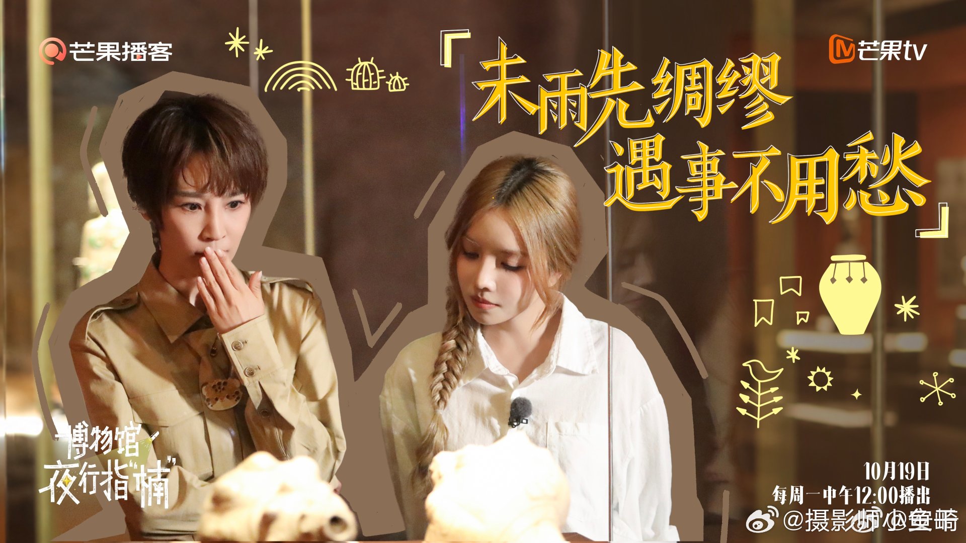 博物馆夜行指楠 EP07即将上线！人间充电宝在此🔋！能量自给自足，做自己人生的