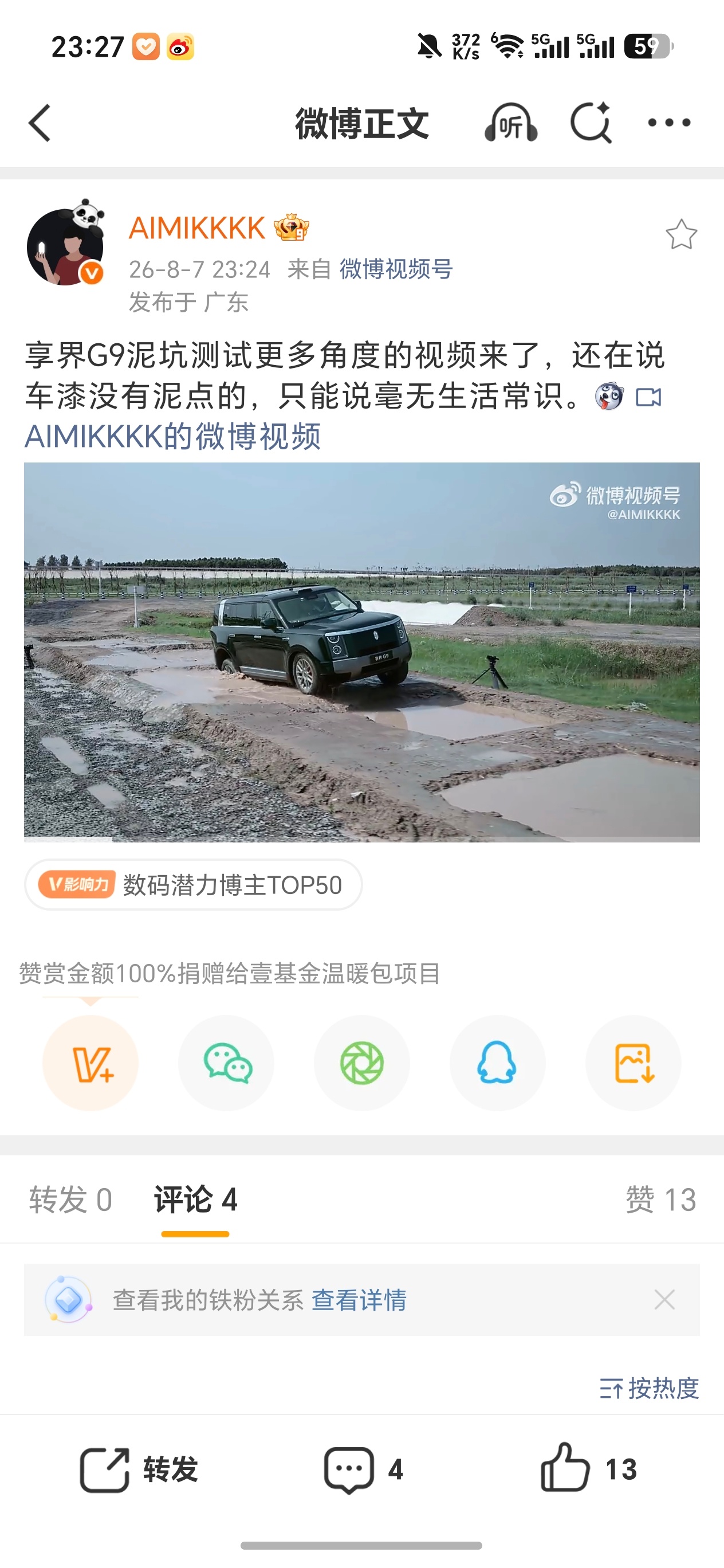 鸿蒙智行被攻击最多的还是“AI路测”。