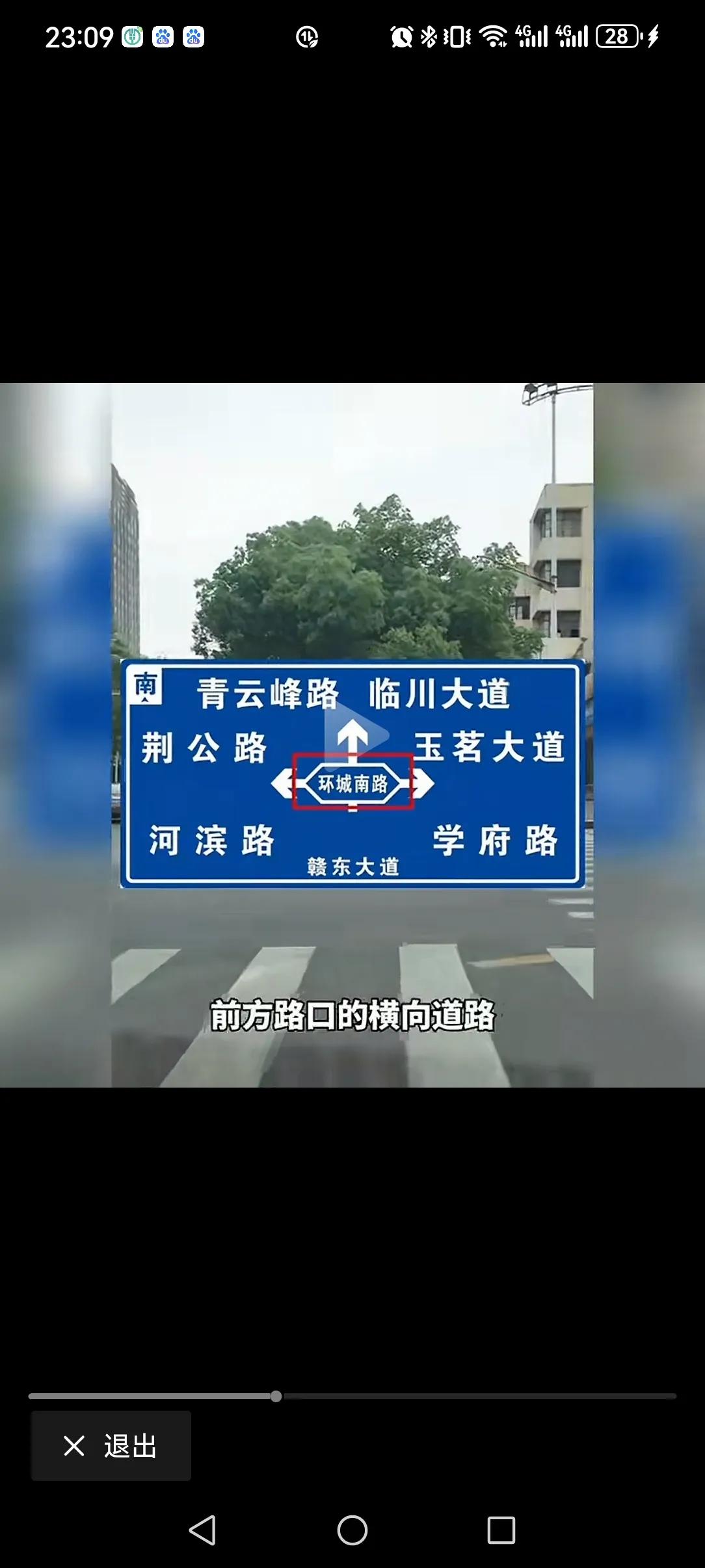 说实话，这样的路牌有点像天书，我真是看不太懂。

以前就以为是按照从下往上的从近