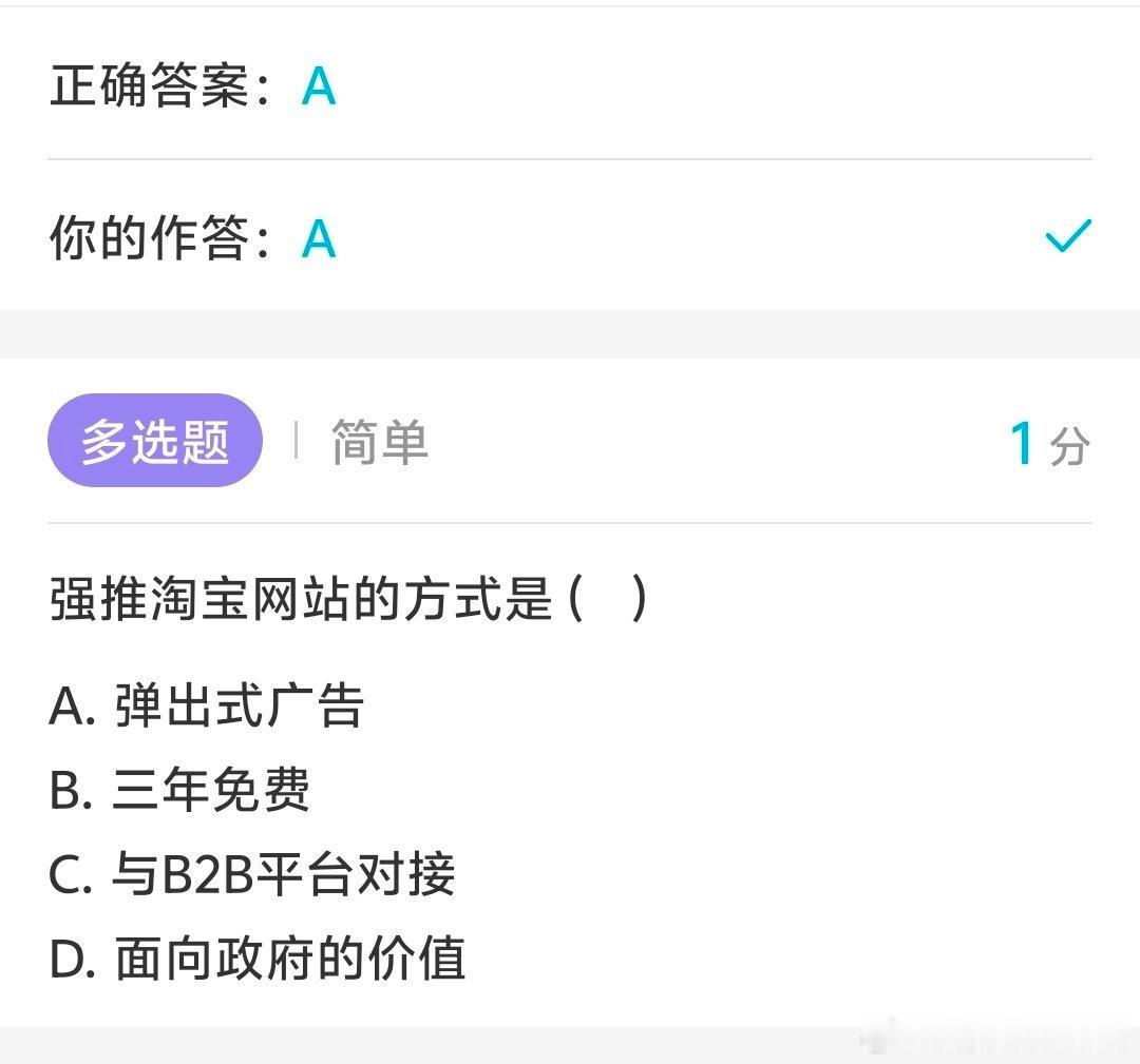 再强推把你头打掉期末考试还考这个死淘宝 