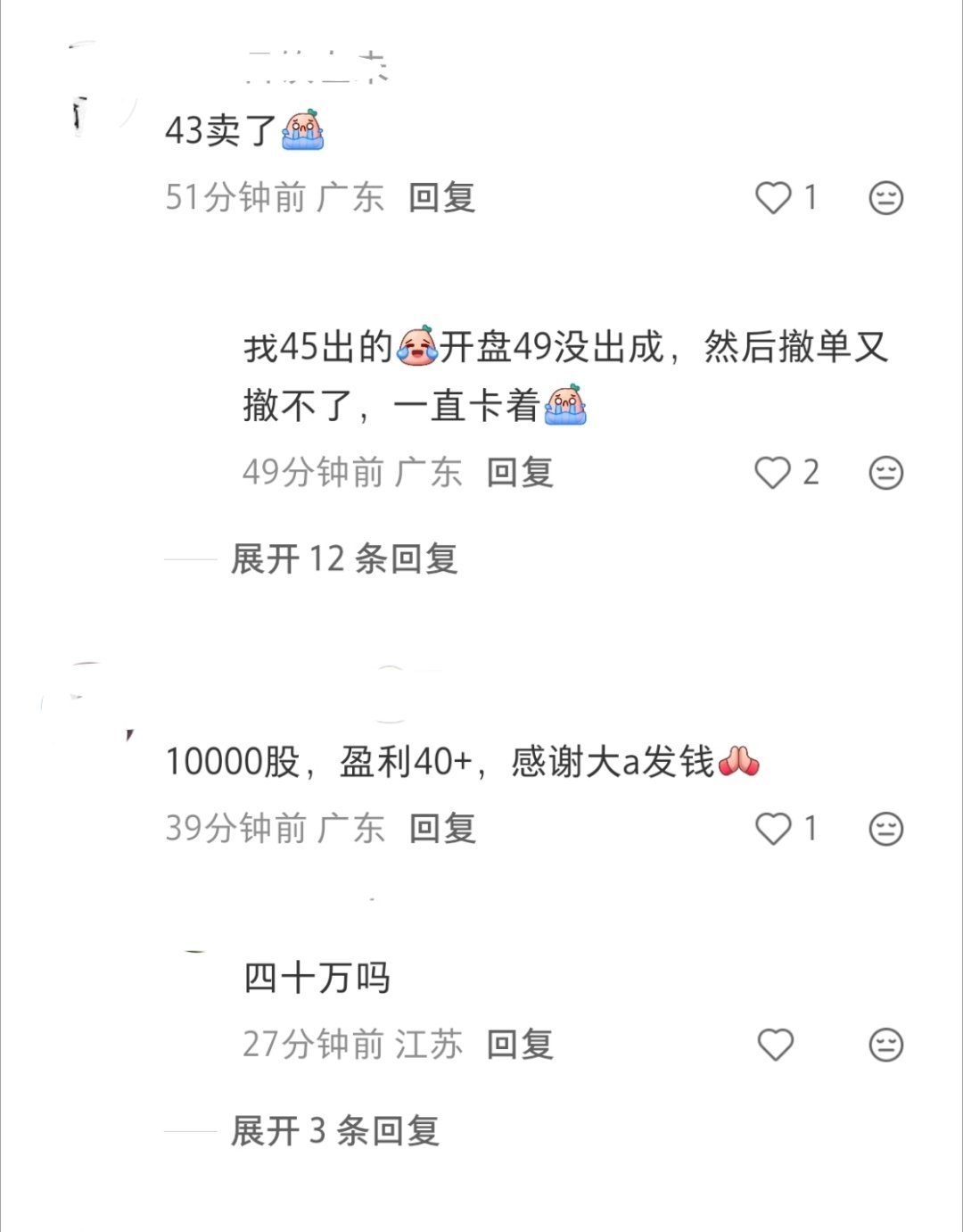 长鑫科技上市已经开始吸大盘了，我的股票从早上开始高开到现在已经开始跌了，只能恭喜