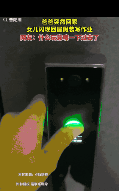 “笑疯了！”河北，一爸爸出门时叮嘱女儿在家认真做作业，可爸爸有事提前返回，没想到
